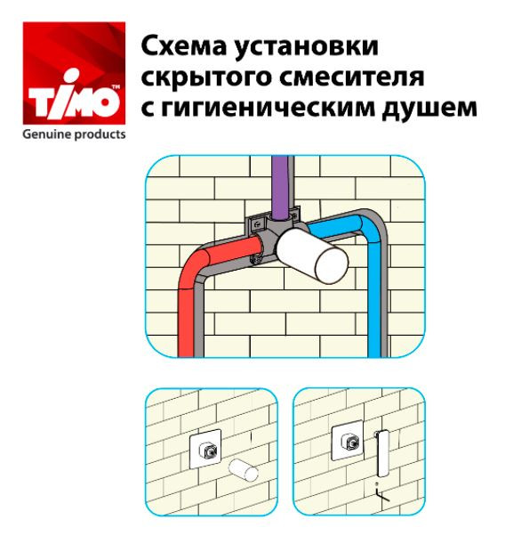 Комплект гигиенического душа Timo Saona 2389/00SM хром