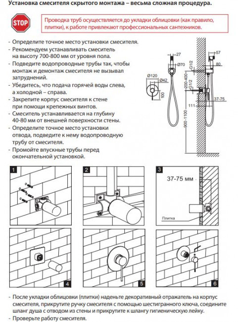 Комплект гигиенического душа Timo Saona 2389/00SM хром