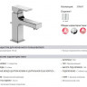 Смеситель Jacob Delafon Strayt E8776-CP для раковины