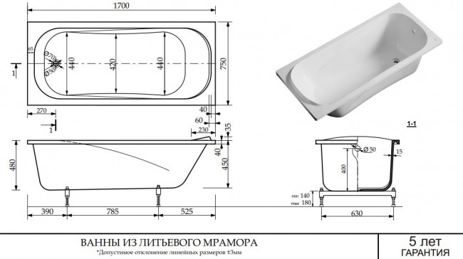 Ванна из литьевого мрамора Ediss Элиза 170*75 М017075