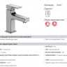 Смеситель Jacob Delafon Strayt E8919-CP для раковины