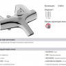 Смеситель Jacob Delafon Symbol E71681-CP для ванны