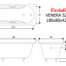 Ванна чугунная Castalia Venera S2021 170*80 с ручками
