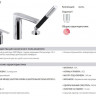 Смеситель Jacob Delafon Aleo+ E72330-CP для ванны