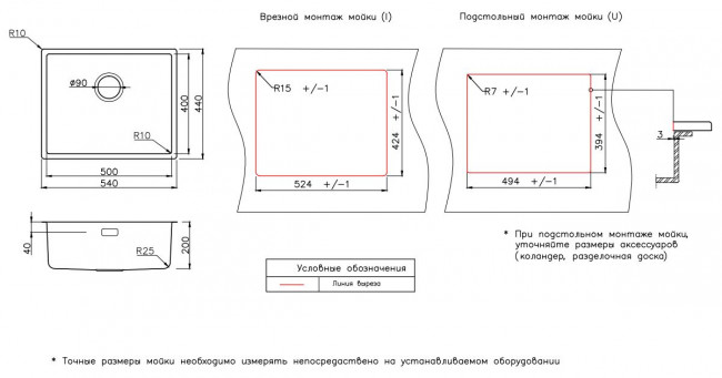 Мойка для кухни Omoikiri Tadzava 54-U/I ULTRA IN 4993800 нержавеющая сталь