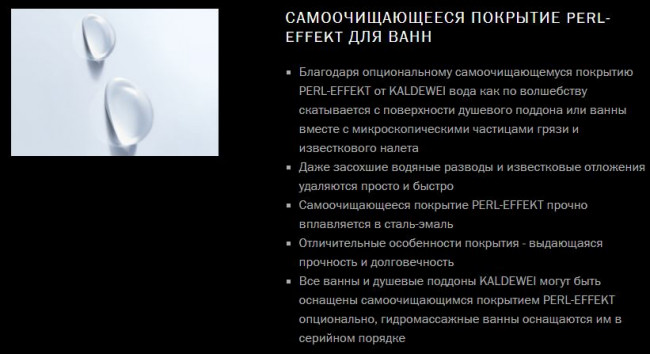 <h1>Ванна стальная Kaldewei</h1>