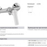 Смеситель Jacob Delafon Lucien E20847-00 для душа
