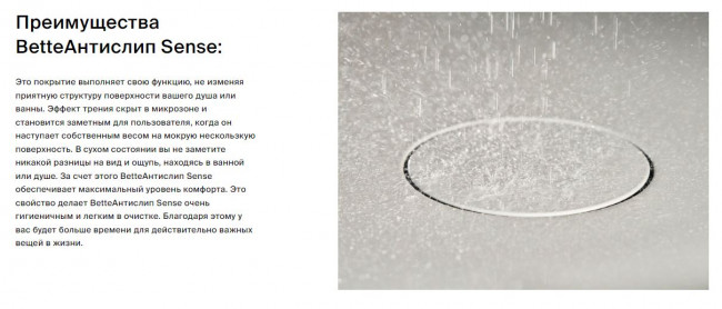 Ванна стальная Bette BetteForm 180*80 2950-000 AS AD антислип Sense с шумоизоляцией