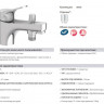 Смеситель Jacob Delafon Brive E75769-CP для ванны