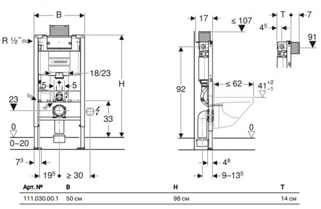 Система инсталляции Geberit Duofix Omega 111.030.00.1