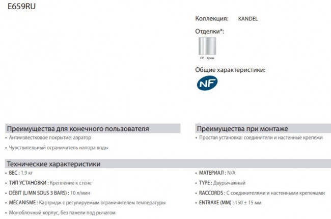 Смеситель Jacob Delafon Kandel E659RU-CP для кухни настенный