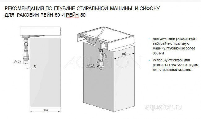 Раковина Акватон Рейн 60 графит 1A72103KRW210 для установки над стиральной машиной