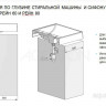 Раковина Акватон Рейн 60 графит 1A72103KRW210 для установки над стиральной машиной