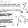 Комплект гигиенического душа Lemark Yeti LM7819C с термостатом
