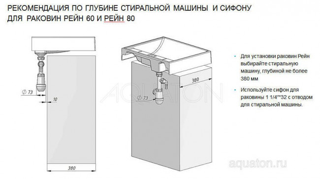 Раковина Акватон Рейн 80 графит 1A72113KRW210 для установки над стиральной машиной