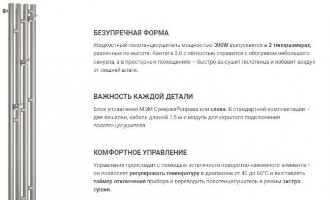 Полотенцесушитель электрический Сунержа Кантата 3.0 1200*159 00-5846-1216 левый хром