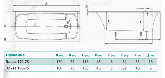 Ванна из литьевого мрамора Marmo Bagno Элза 180*75 