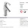 Смеситель Jacob Delafon Symbol E72680-CP для раковины
