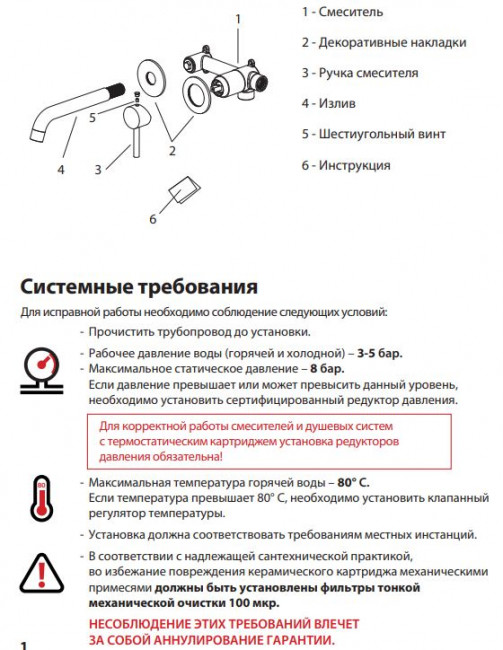 Смеситель Timo Saona 2372/00SM для раковины встроенный хром