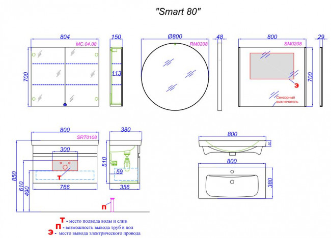 Тумба под раковину Aqwella Smart 80 SRT0108BS бетон светлый