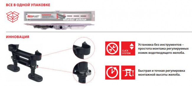 Душевой лоток AlcaPlast APZ18 Simple APZ18-750M