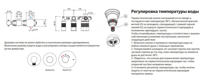 Душевая система Timo Saona SX-2359/00SM встроенная с термостатом хром