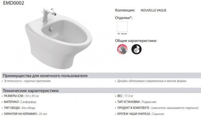 Биде Jacob Delafon Nouvelle Vague EMD0002-00 подвесное