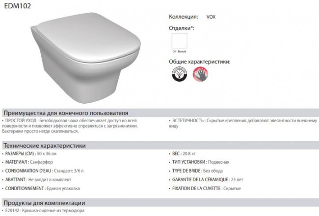 Унитаз подвесной Jacob Delafon Vox EDM102-00 безободковый