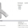 Смеситель Jacob Delafon Elevation E12817-7-CP для раковины