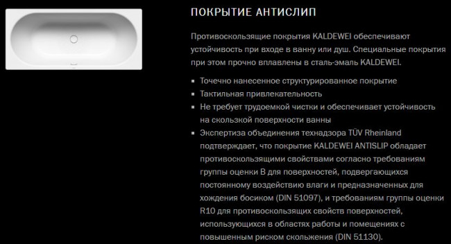 Ванна стальная Kaldewei Cayono 751 180*80 2751.3000.3001 Easy-clean+Antislip