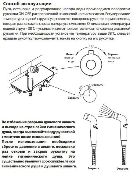 Комплект гигиенического душа Lemark Solo LM7169CW термостат белый/хром