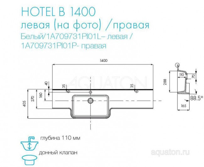 Раковина Акватон Hotel B 140 1A709631PI01L левая
