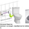 Унитаз-компакт Vitra Serenada 9722B003-7205 с функцией биде