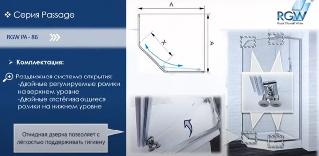 Душевой уголок RGW PA-86B 90*90 38088699-14 прозрачное