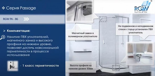 Душевой уголок RGW PA-86B 90*90 38088699-14 прозрачное