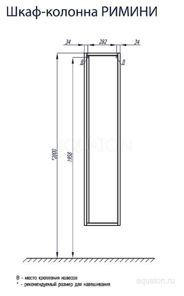 Шкаф-колонна Акватон Римини 1A234703RN950 NEW черный глянец