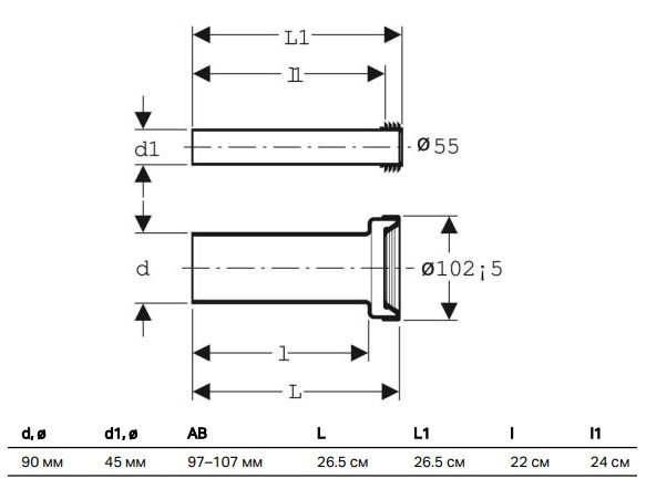 Комплект подключения Geberit 152.438.46.1 для подвесного унитаза