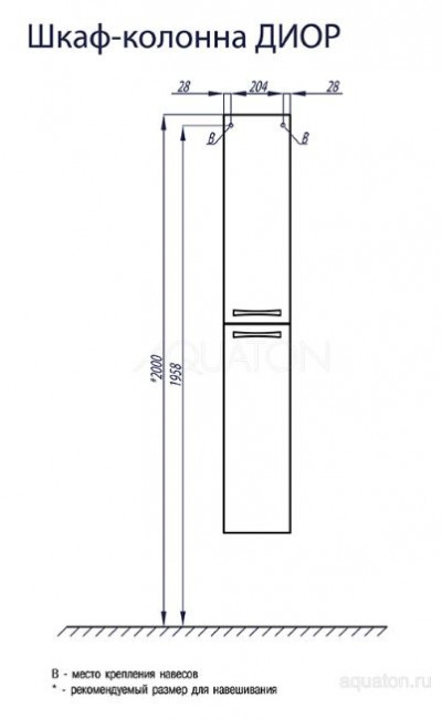 Шкаф-колонна Акватон Диор 1A110803DR010