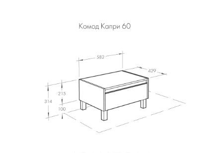 Комод Акватон Капри 60 1A231003KPDA0 бетон пайн