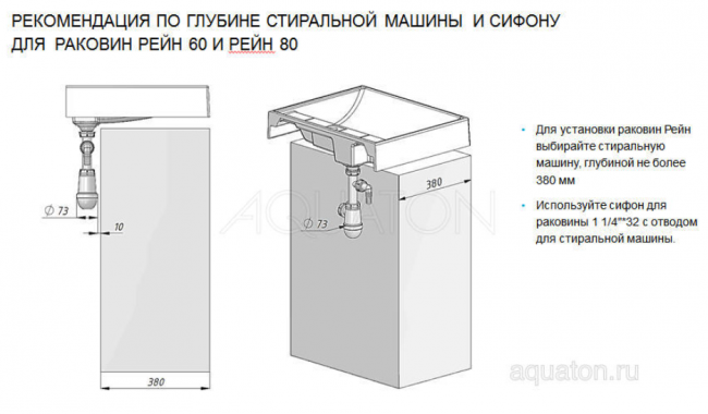 Комплект тумба Акватон Лондри 20 с раковиной Рейн 80 1A2361K0LH010