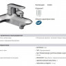 Смеситель Jacob Delafon Kumin E99460-CP для ванны