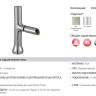 Смеситель Jacob Delafon Toobi E8961-CP для биде