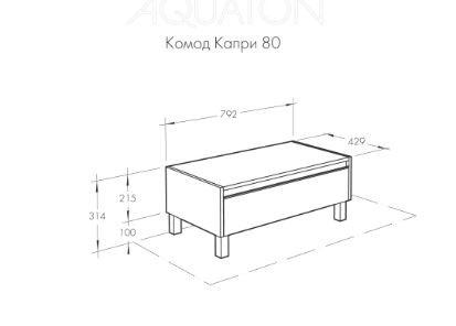 Комод Акватон Капри 80 1A231103KPDA0 бетон пайн
