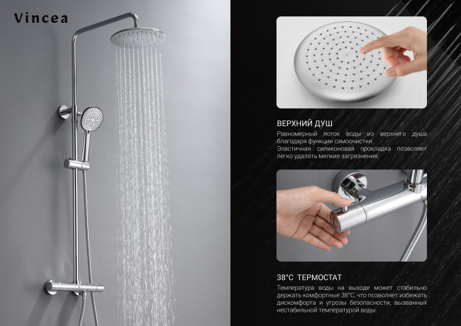 Душевая система Vincea Esse VSFS-1E0TMB с термостатом черный матовый