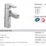 Смеситель Jacob Delafon Singulier E10860-CP для раковины
