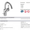 Смеситель Jacob Delafon Singulier E10862-CP для раковины