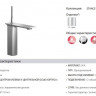 Смеситель Jacob Delafon Stance E14761-CP для раковины