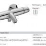 Смеситель Jacob Delafon Elevation E18874-CP для ванны