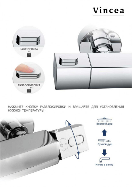 Душевая система Vincea Next VSFS-1N1TMB с термостатом черный матовый