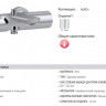 Смеситель Jacob Delafon Aleo+ E72319-CP для ванны